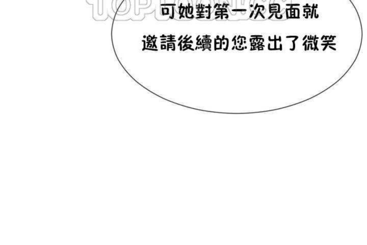 男公关与富家女第6话