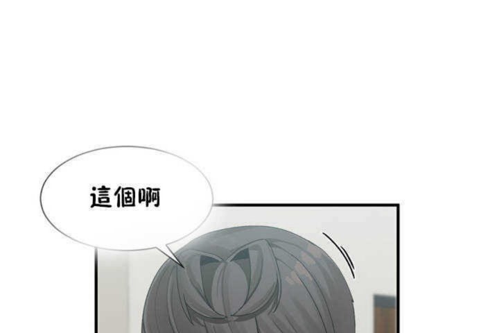 男公关与富家女第6话