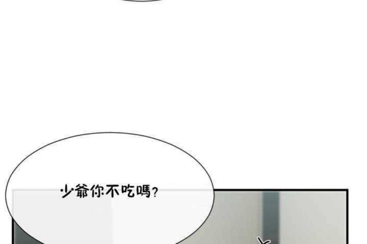 男公关与富家女第7话