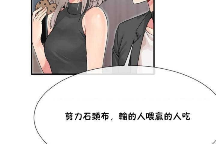 男公关与富家女第7话