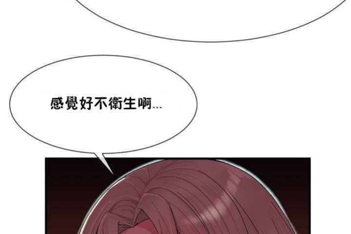 男公关与富家女第7话