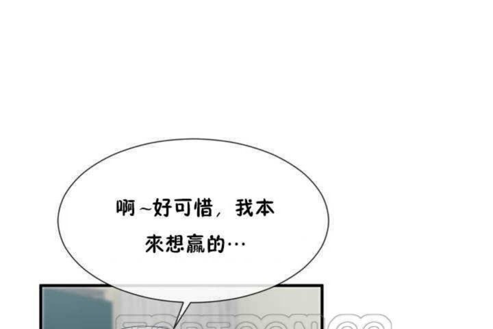 男公关与富家女第7话