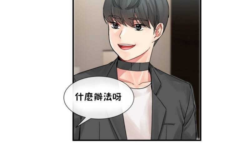 男公关与富家女第7话