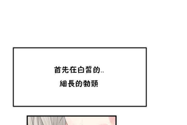 男公关与富家女第7话