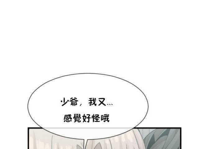 男公关与富家女第7话