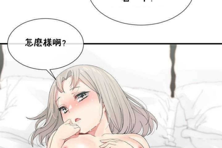 男公关与富家女第7话