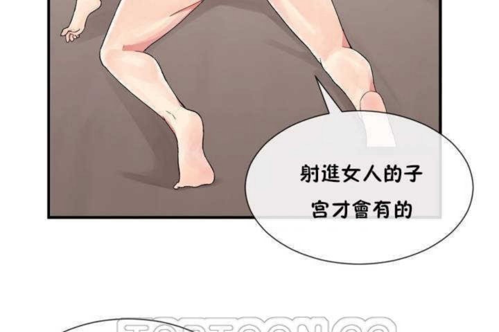 男公关与富家女第8话