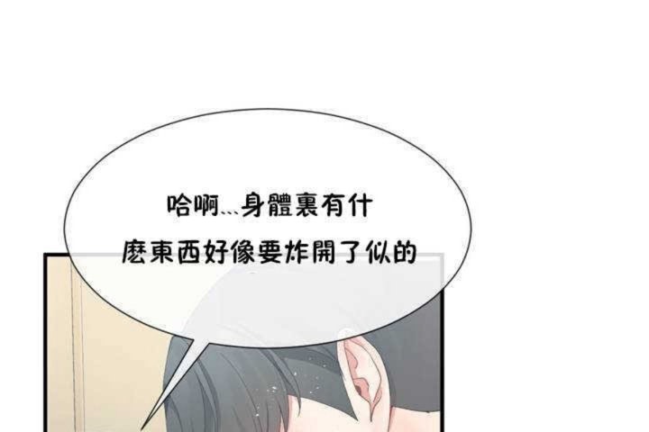 男公关与富家女第8话