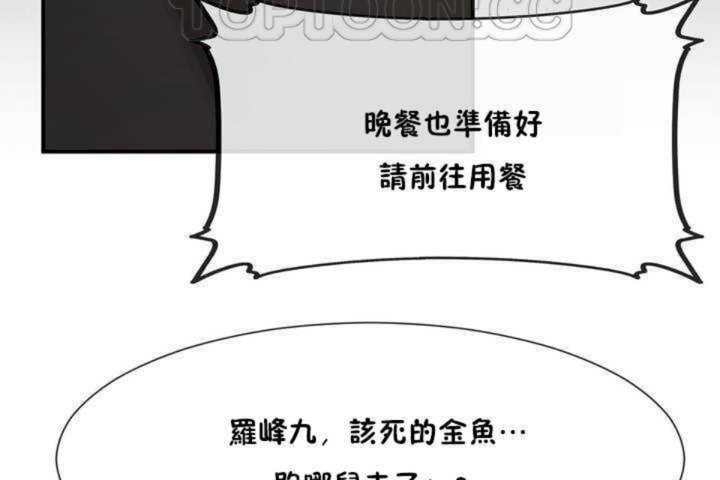 男公关与富家女第8话