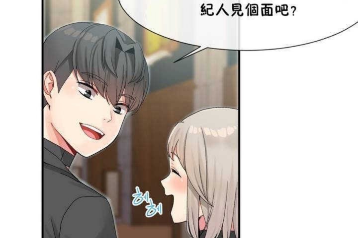 男公关与富家女第8话