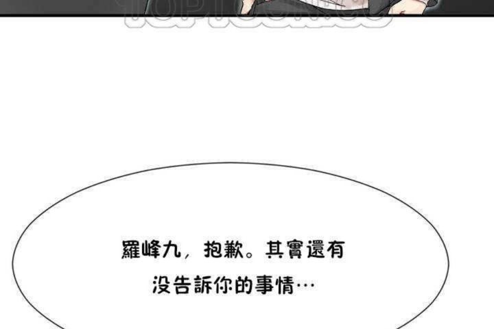 男公关与富家女第8话