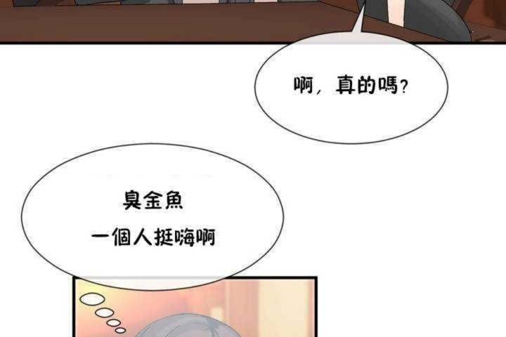 男公关与富家女第9话