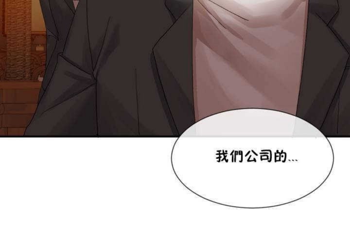 男公关与富家女第9话