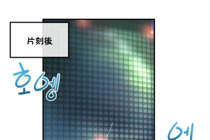 男公关与富家女第9话