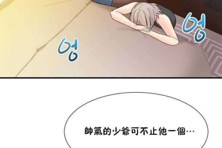 男公关与富家女第9话