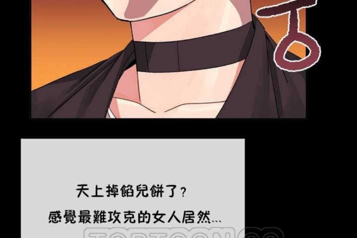 男公关与富家女第9话