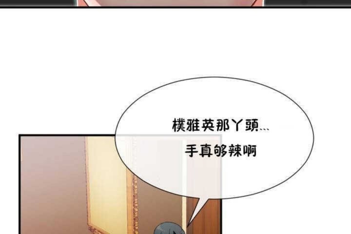 男公关与富家女第9话