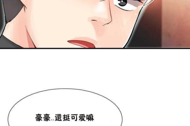 男公关与富家女第9话