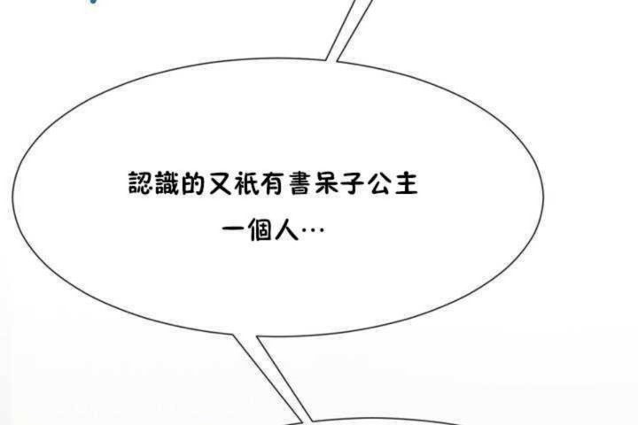 男公关与富家女第9话