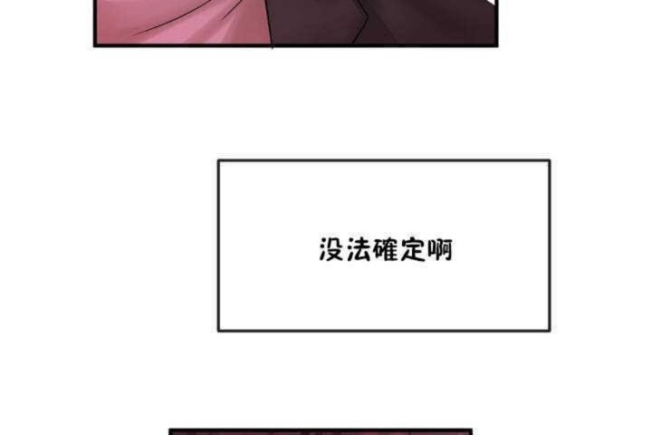 男公关与富家女第10话