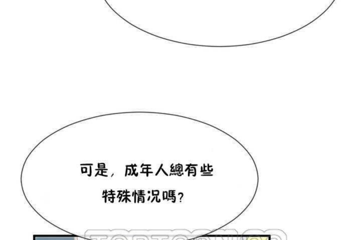 男公关与富家女第10话