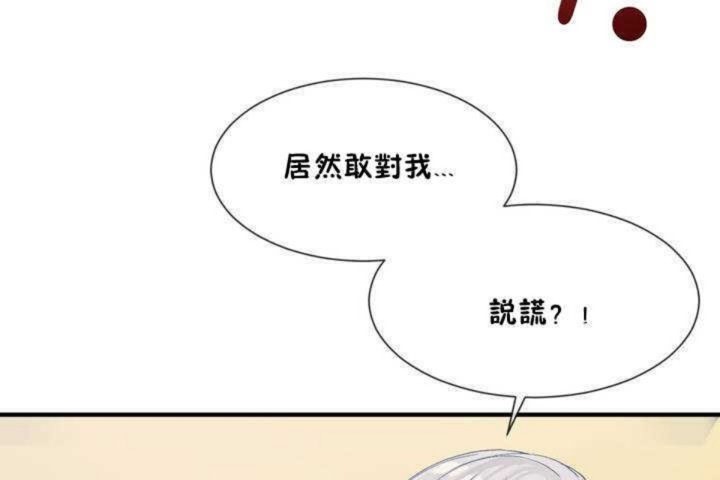 男公关与富家女第10话