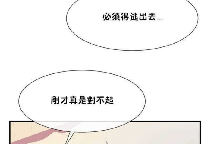 男公关与富家女第10话