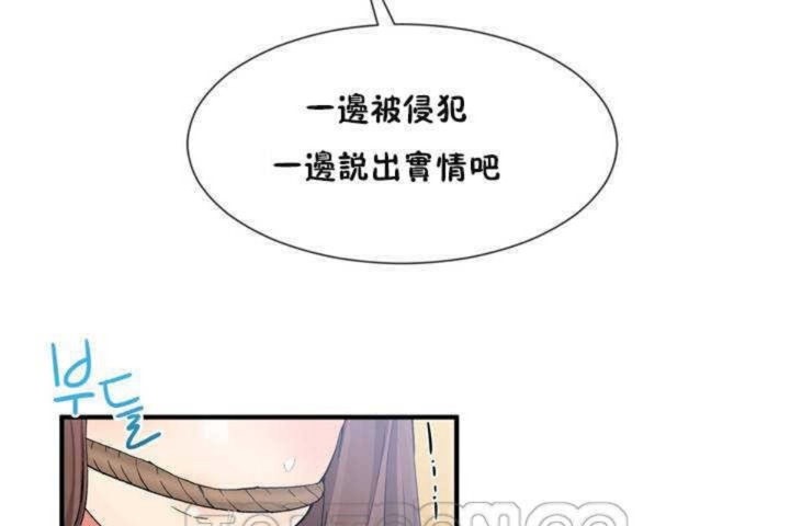 男公关与富家女第10话