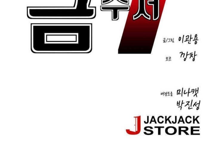 男公关与富家女第11话