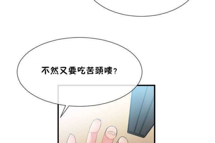 男公关与富家女第11话