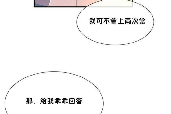 男公关与富家女第11话