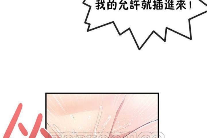 男公关与富家女第11话