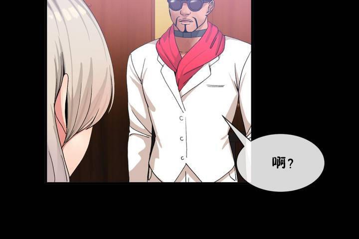 男公关与富家女第12话