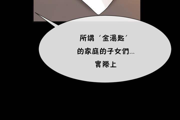 男公关与富家女第12话