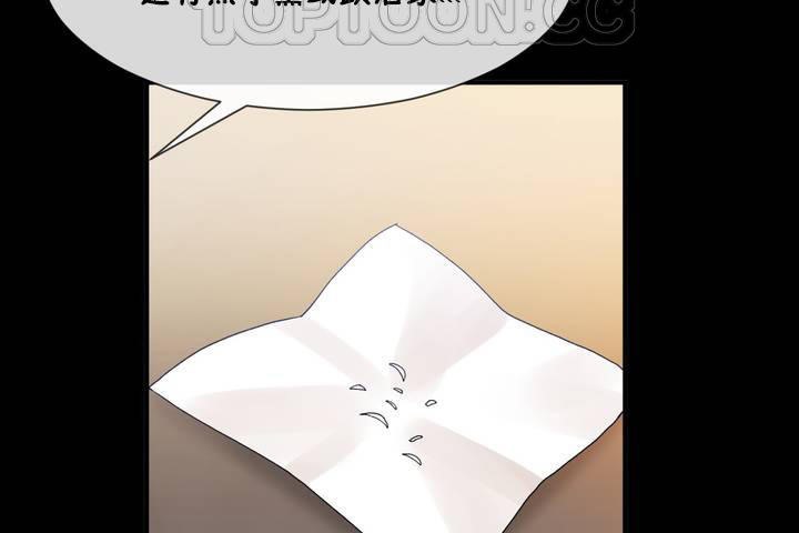 男公关与富家女第12话