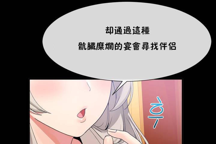 男公关与富家女第12话