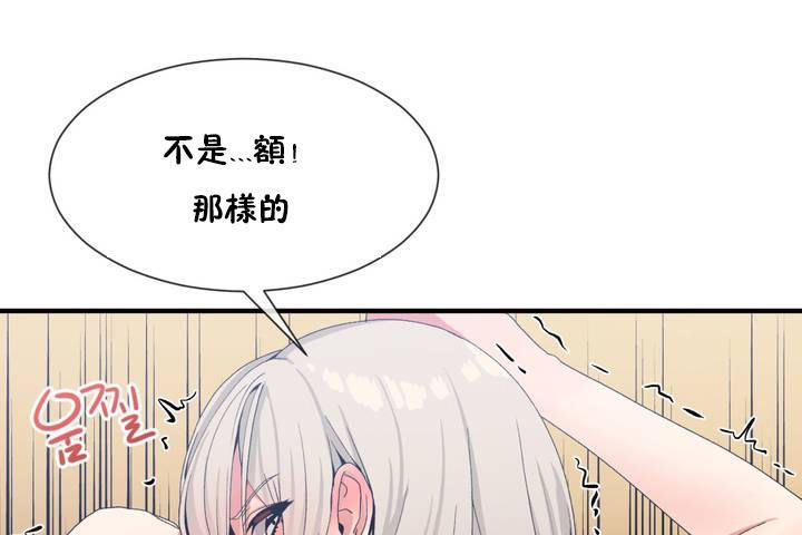 男公关与富家女第12话