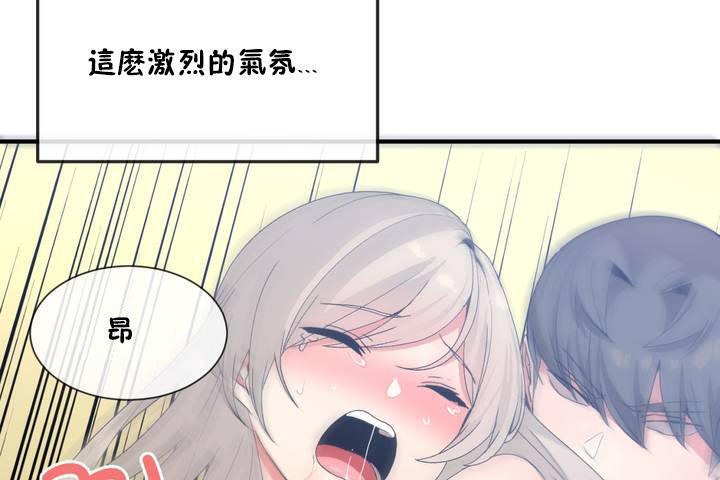 男公关与富家女第12话