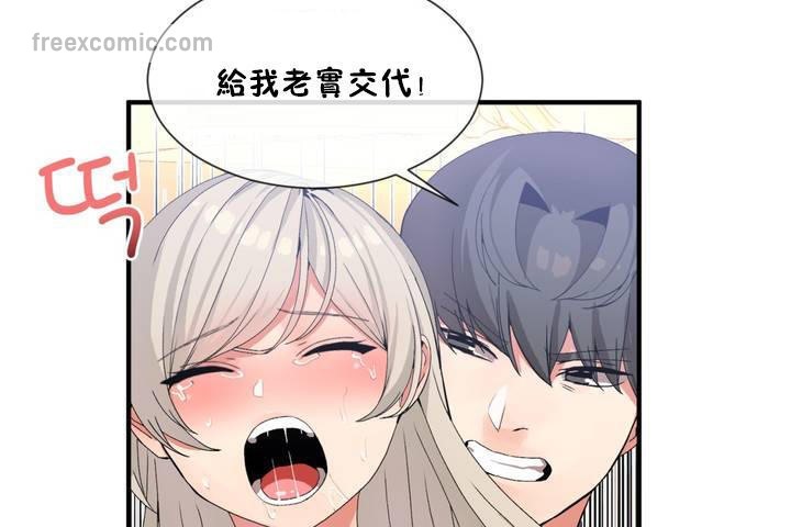 男公关与富家女第12话