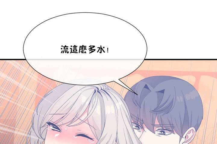 男公关与富家女第12话