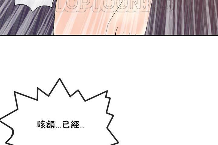 男公关与富家女第12话