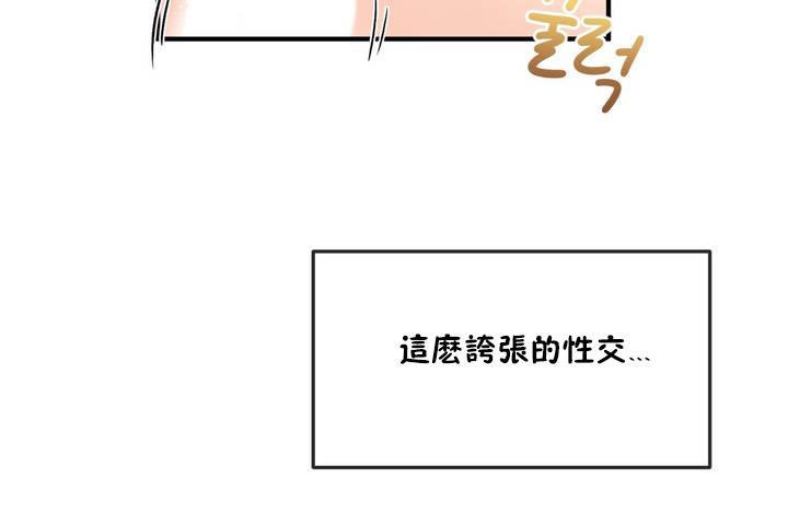 男公关与富家女第12话