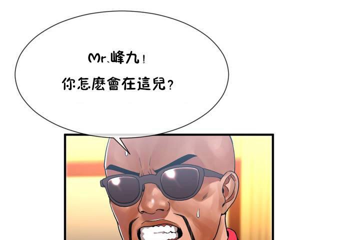 男公关与富家女第12话