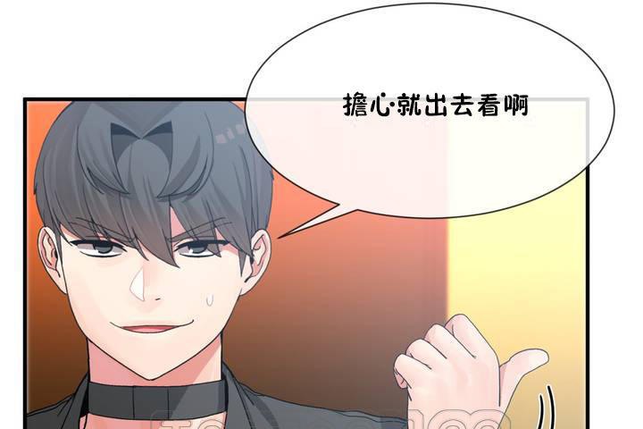 男公关与富家女第12话