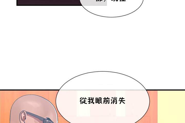 男公关与富家女第12话