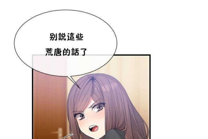 男公关与富家女第13话