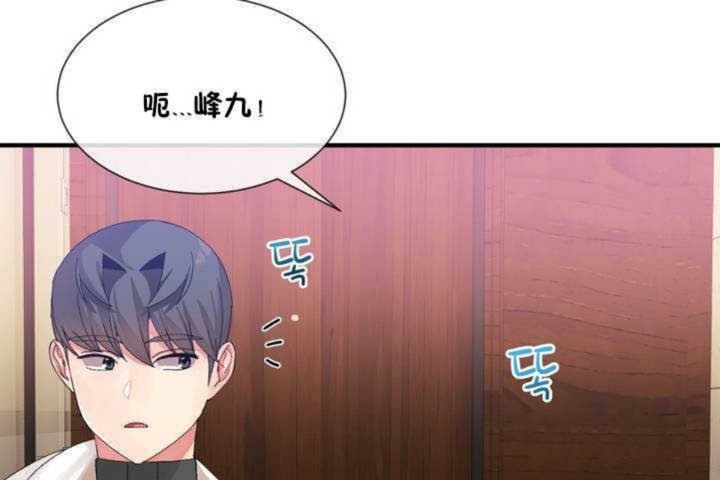 男公关与富家女第13话