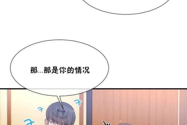 男公关与富家女第13话