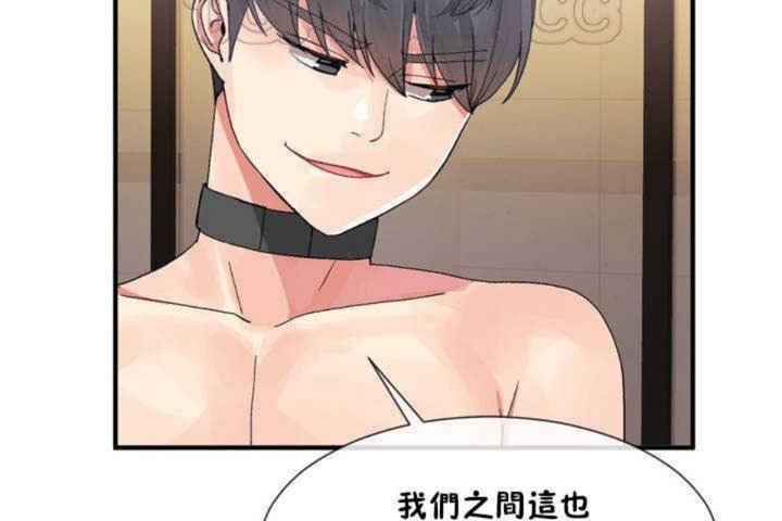 男公关与富家女第13话