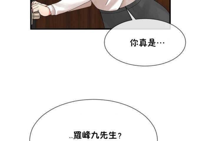 男公关与富家女第13话